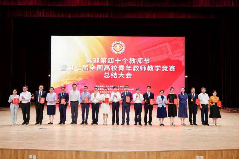 喜报|我校教师张金宝在第七届全国青年教师教学竞赛决赛中荣获佳绩