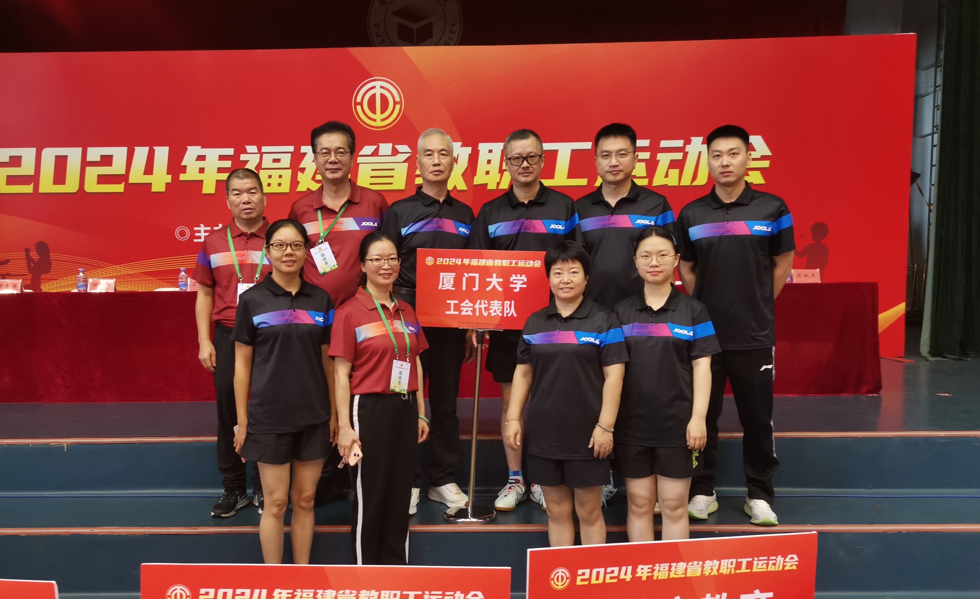 我校获得2024年福建省教职工运动会乒乓球团体赛二等奖!